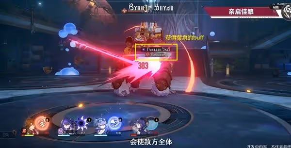《崩壞：星穹鐵道》黃泉技能機制前瞻