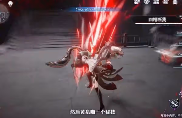 《崩壞：星穹鐵道》黃泉技能機制前瞻