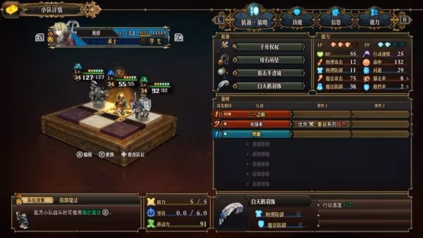 《聖獸之王》三一之雨隊伍搭配思路