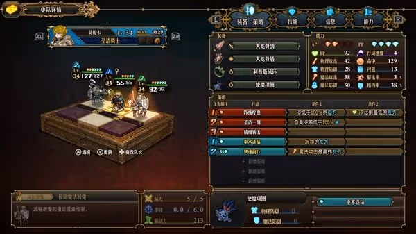《聖獸之王》三一之雨隊伍搭配思路