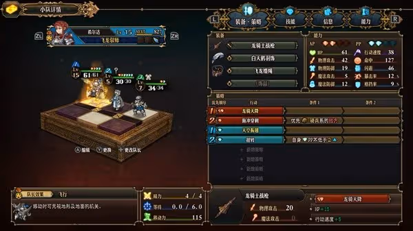 《聖獸之王》龍騎天降隊伍搭配思路