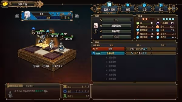 《聖獸之王》龍騎天降隊伍搭配思路