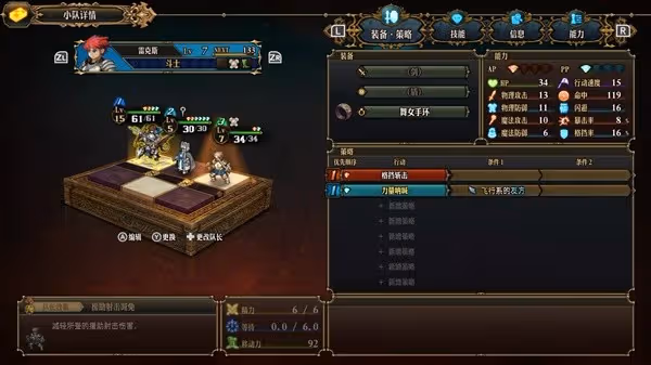 《聖獸之王》龍騎天降隊伍搭配思路