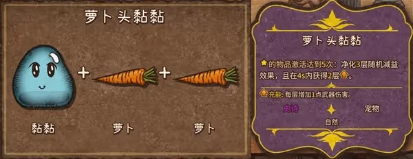 《背包亂斗》遊俠全裝備合成表