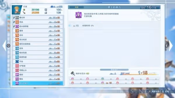 《碧藍幻想：Relink》巴恩打路西法心得
