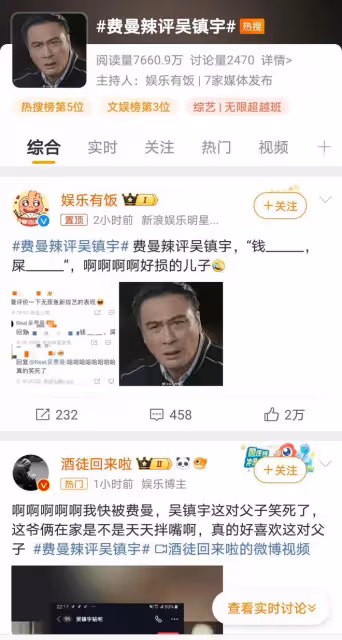 吳鎮宇兒子費曼神回復網友,暗示老爸綜藝遭遇「錢難掙屎難吃」?