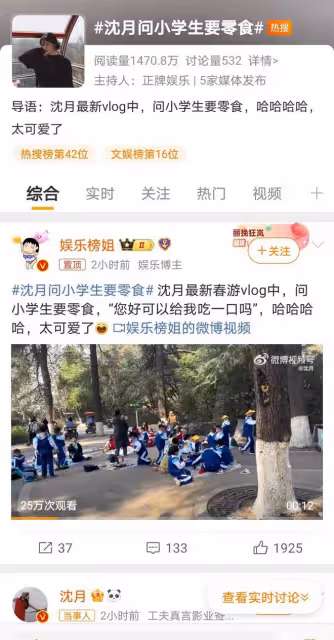沈月和辣目洋子動物園遊玩,問小學生要零食,網友直呼:太可愛!