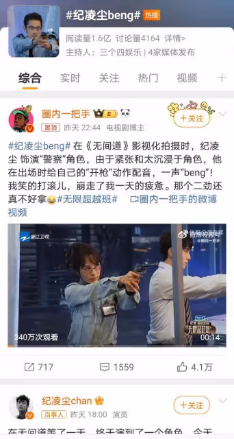 紀凌塵自帶音效演《無間道》,網友:哥,你是來搞笑的嗎?