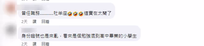 連本名都不寫!求職者「給出奇葩履歷」拒給電話 好心提醒「對方超扯回覆」網全無言:根本來亂的