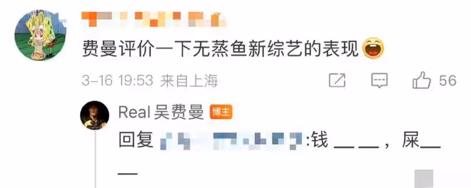 3月17日,吳鎮宇兒子,因一句評論火上熱搜!