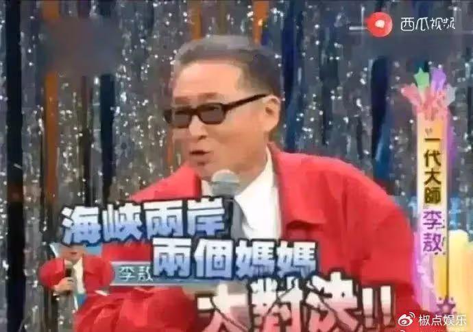 一次節目,張菲問李敖:「你對汪小菲和大S的婚姻怎麼看?」李敖回答3