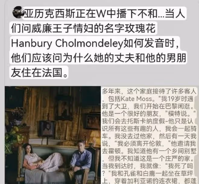 這一次，大家終於看清威廉的真面目，凱特告訴我們：童話是假的！