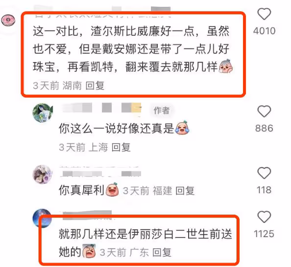 這一次，大家終於看清威廉的真面目，凱特告訴我們：童話是假的！
