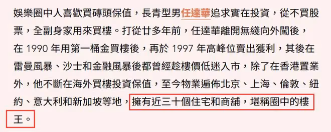 任達華為何69歲還在拼，全部家產給小12歲嬌妻，揭秘超模琦琦