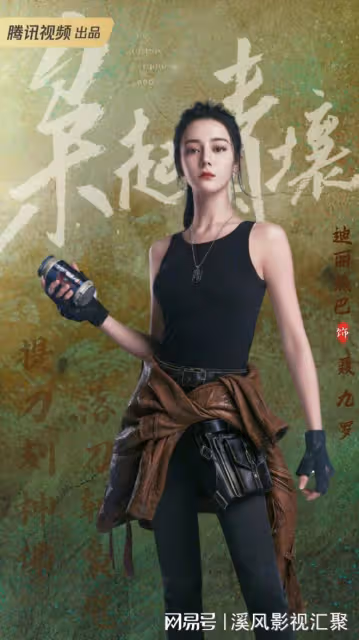梟起青壤即將開機，迪麗熱巴挑戰狠辣美女，男主陳星旭，人設帶感