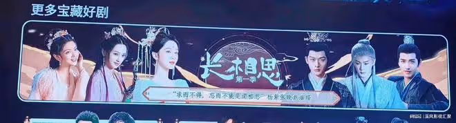 長相思不帶鄧為宣傳？塗山璟第二季刪戲份？騰訊這個操作說明一切