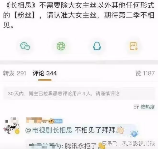 長相思不帶鄧為宣傳？塗山璟第二季刪戲份？騰訊這個操作說明一切