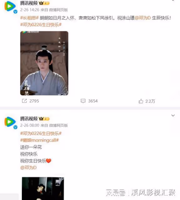 長相思不帶鄧為宣傳？塗山璟第二季刪戲份？騰訊這個操作說明一切