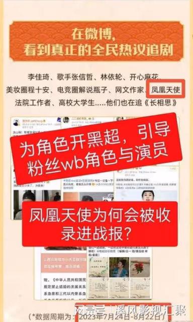 長相思不帶鄧為宣傳？塗山璟第二季刪戲份？騰訊這個操作說明一切