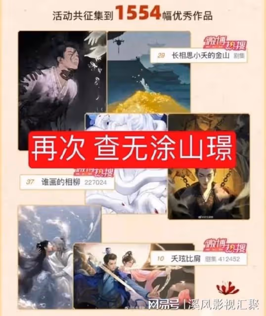 長相思不帶鄧為宣傳？塗山璟第二季刪戲份？騰訊這個操作說明一切