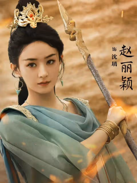 張碧晨再為趙麗穎唱主題曲《如初》，好姐妹，就是要合作！
