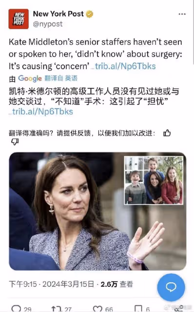 外媒稱梅根十分擔心凱特王妃，消失80多天，各種瘋狂猜測版本湧現