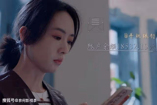 小日子：朱勁草不懂，餘額僅1.8萬的顧茉莉，拒絕260萬的真相是啥