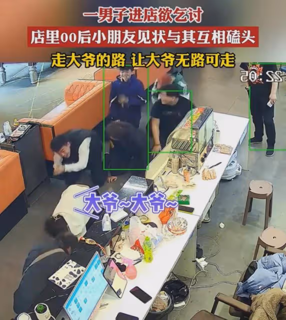 大爺進店乞討對人就下跪，00後用魔法打敗魔法把他趕走：磕不過啊