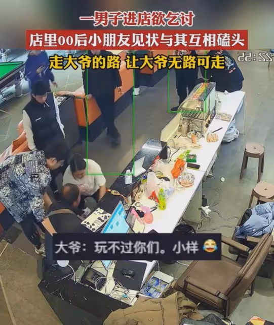 大爺進店乞討對人就下跪，00後用魔法打敗魔法把他趕走：磕不過啊