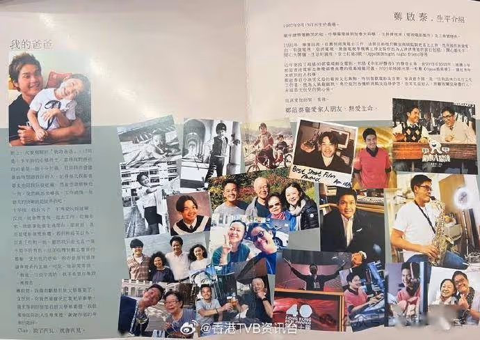 鄭啟泰追思會|胞妹Fiona透露哥哥因器官衰竭而死