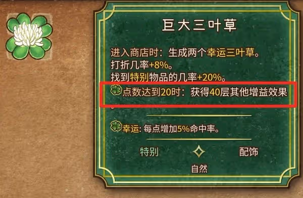 《背包亂斗》遊俠暴擊錘匕流運營思路