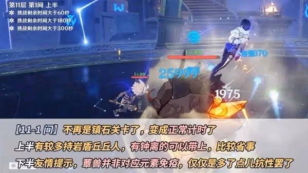 《原神》4.5版本深境螺旋通關攻略