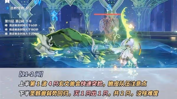 《原神》4.5版本深境螺旋通關攻略