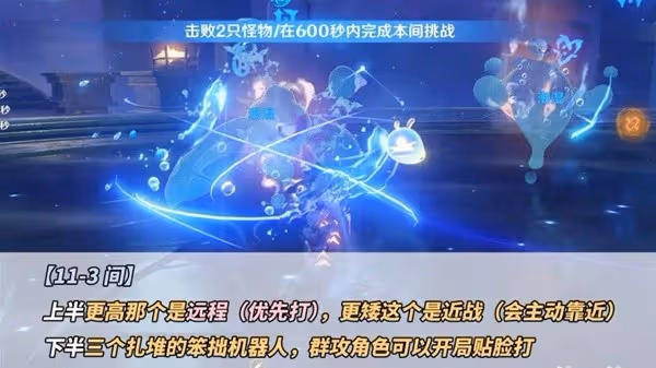 《原神》4.5版本深境螺旋通關攻略
