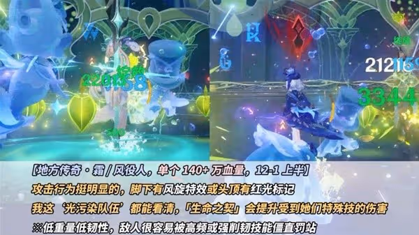 《原神》4.5版本深境螺旋通關攻略