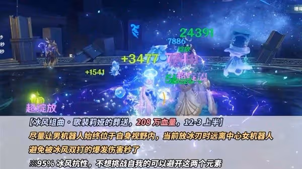 《原神》4.5版本深境螺旋通關攻略