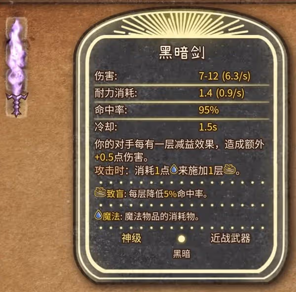 《背包亂斗》狂戰士盧恩致盲流攻略