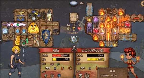 《背包亂斗》狂戰士盧恩致盲流攻略