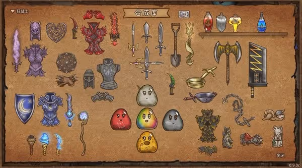 《背包亂斗》狂戰士全裝備合成表