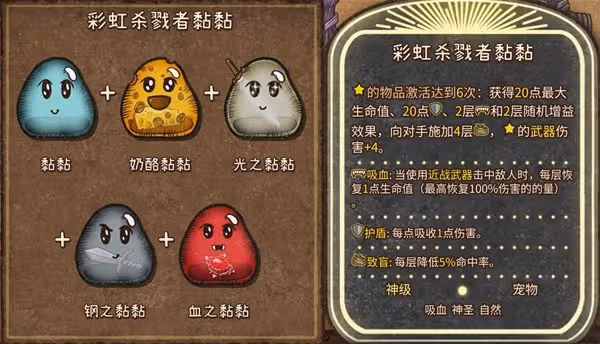 《背包亂斗》狂戰士全裝備合成表