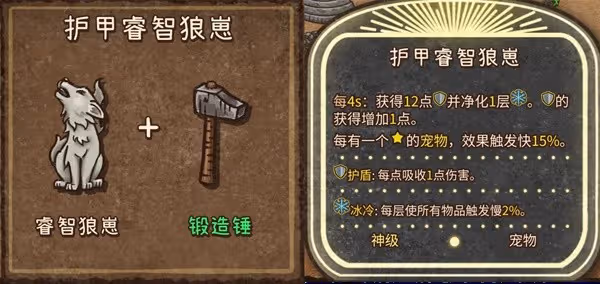 《背包亂斗》狂戰士全裝備合成表