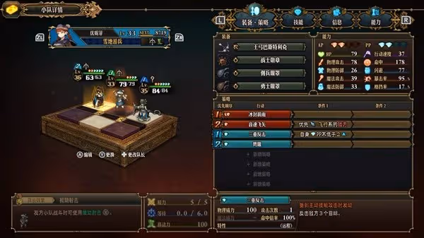 《聖獸之王》冰封箭雨流隊伍搭配思路