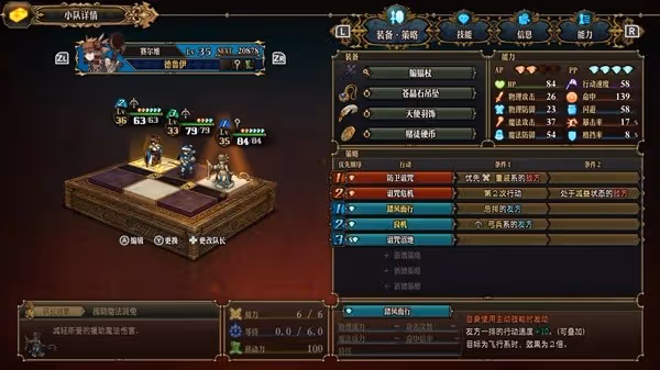《聖獸之王》冰封箭雨流隊伍搭配思路