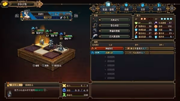 《聖獸之王》冰封箭雨流隊伍搭配思路