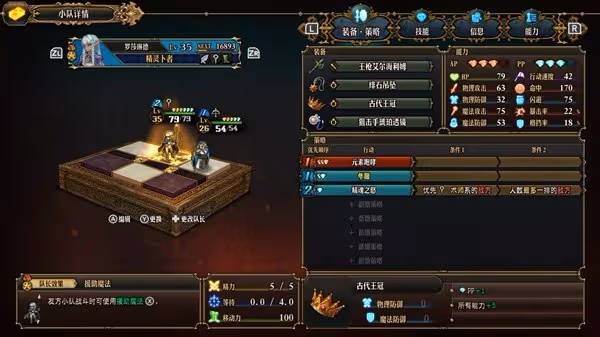 《聖獸之王》元素咆哮配隊教學