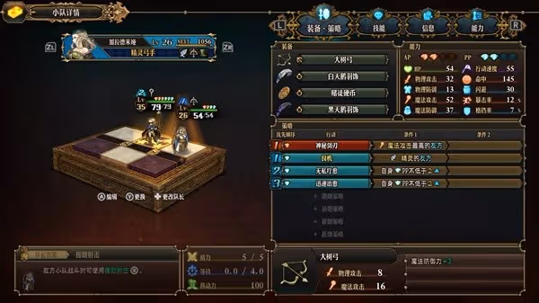 《聖獸之王》元素咆哮配隊教學
