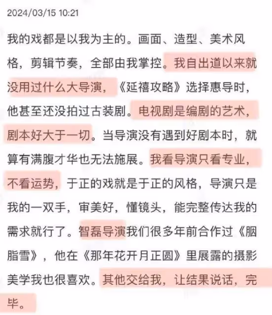 於正直播懟白鹿粉絲,低分導演堅決不換,網友:他對得起白鹿