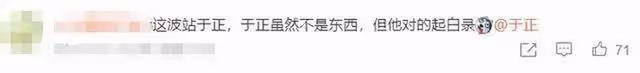 於正直播懟白鹿粉絲,低分導演堅決不換,網友:他對得起白鹿
