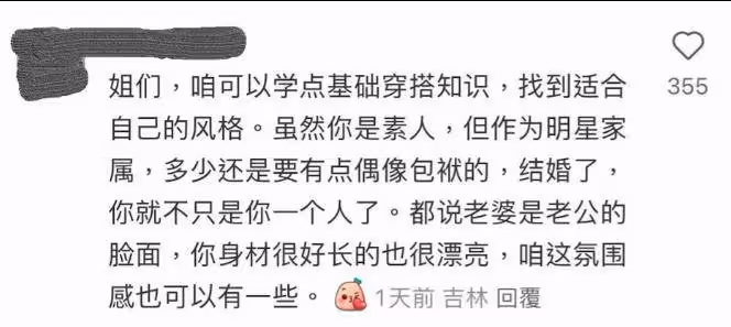 TVB前男星老婆大曬穿搭,網友批老土不如前女友!遭反擊:不喜歡別看