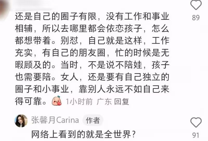 TVB前男星老婆大曬穿搭,網友批老土不如前女友!遭反擊:不喜歡別看
